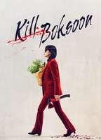 Kill Boksoon