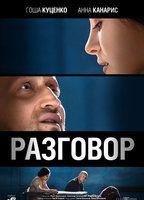 The Talk