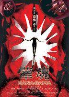 Hana-Dama: The Origins