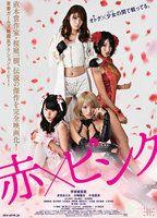 Girl's Blood