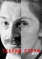 DAU. String Theory