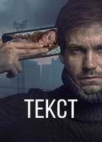 Text