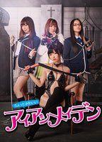 The Torture Club