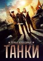 Tanks for Stalin